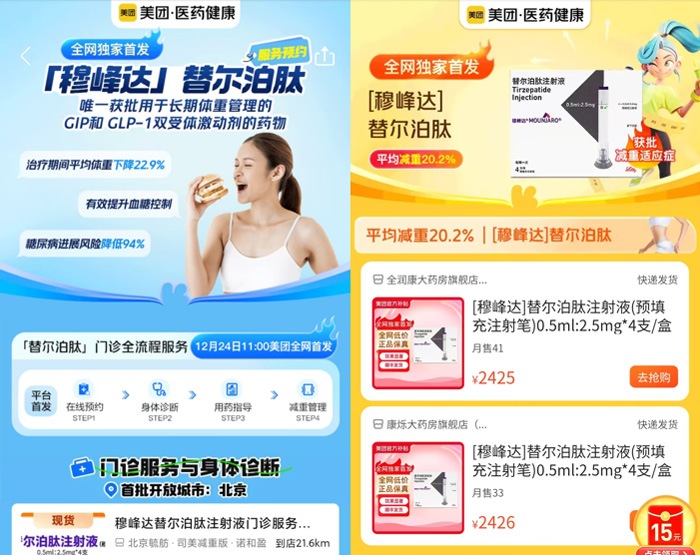 The Triple-Action Metabolic Therapy Drug Officially Launches in China