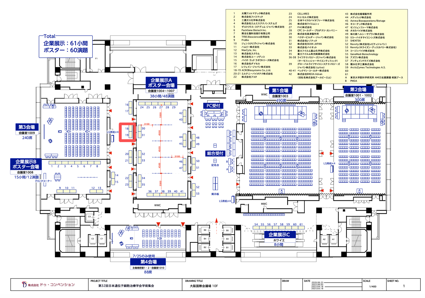 Booth：18–19