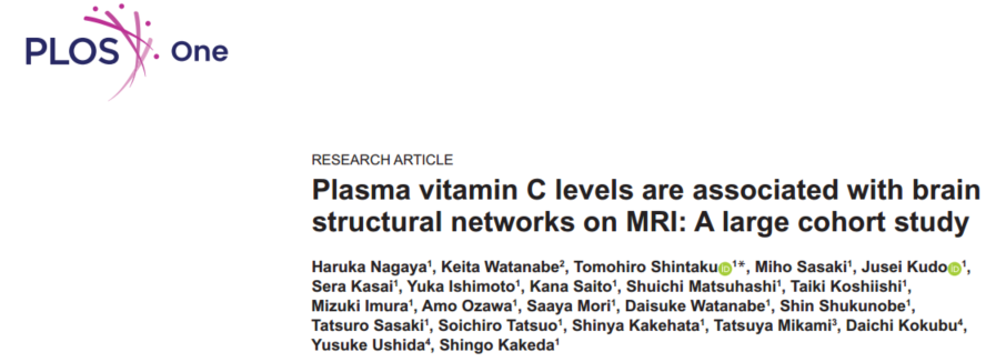 PLOS ONE study on vitamin C and brain aging