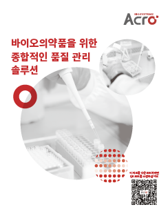 Comprehensive Quality Control Solutions for Biologics
